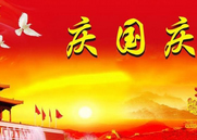 寵物監(jiān)護/ 智能急救系統(tǒng)/天榮醫(yī)療-祝您國慶節(jié)快樂！